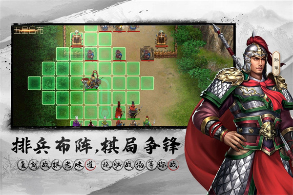 三国吕布传说华为版4