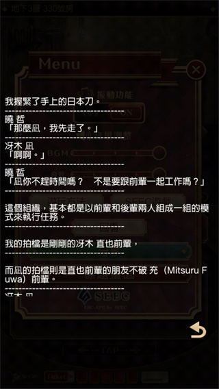 监狱少年汉化内购破解版5