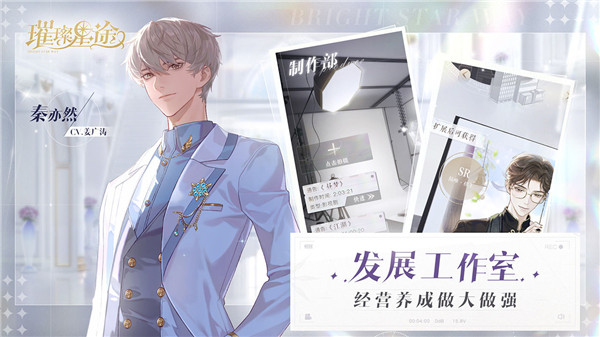 璀璨星途测试版2