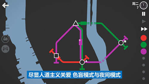 模拟地铁1