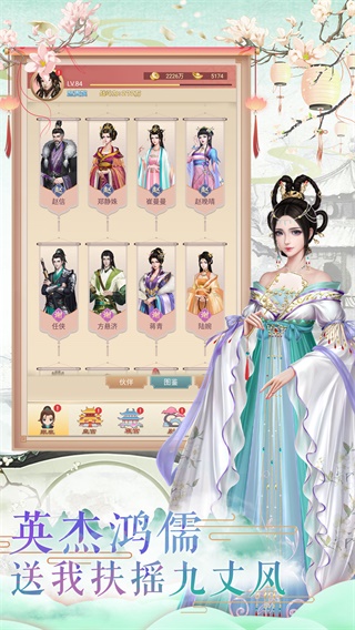 凤凰心计破解版3