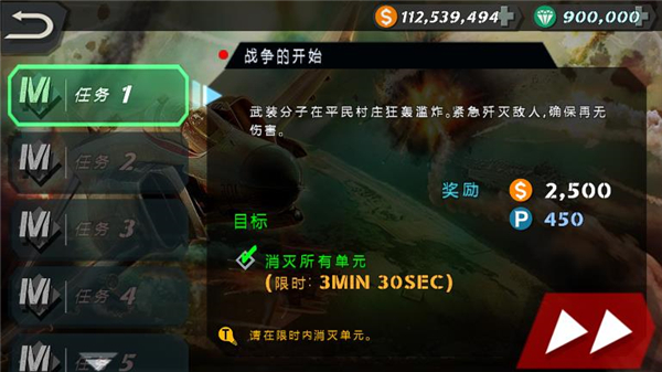 辽宁号守卫领海无限金币版5