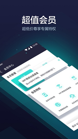 uu加速器官方最新版本5