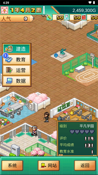 口袋学院物语3破解版5