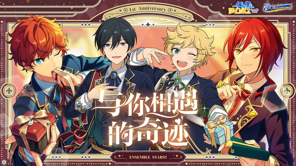 偶像梦幻祭2小米版5