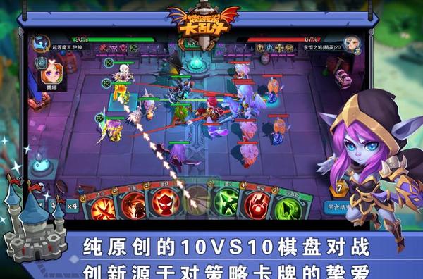 城堡传说大乱斗vivo版3