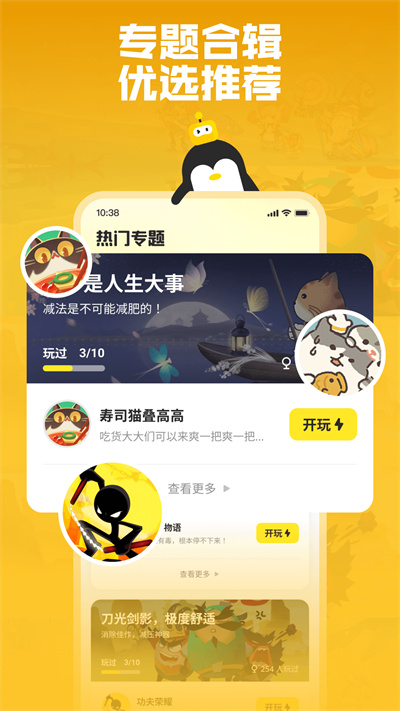 鹅盒app2