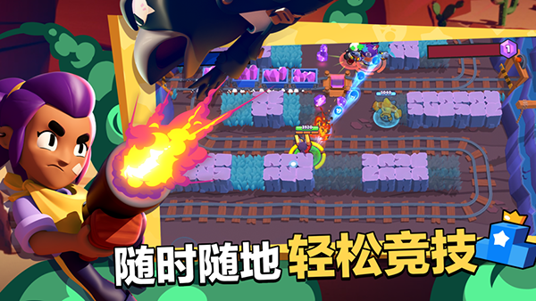 荒野乱斗腾讯版最新版5