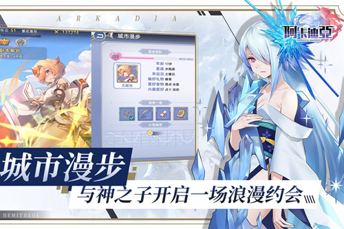 阿卡迪亚破解版2