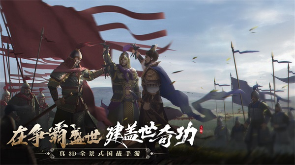 七雄纷争华为客户端5