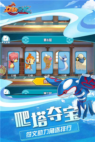 口袋暴龙内购破解版5