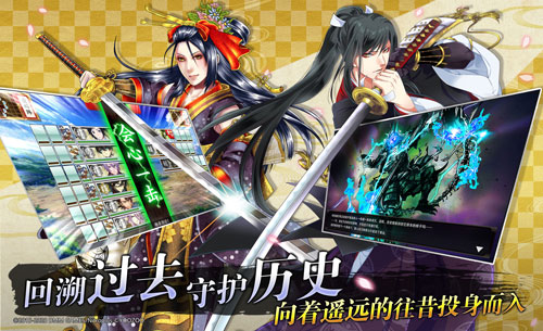 刀剑乱舞online九游版5