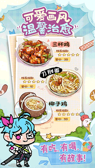代号吃吃吃1