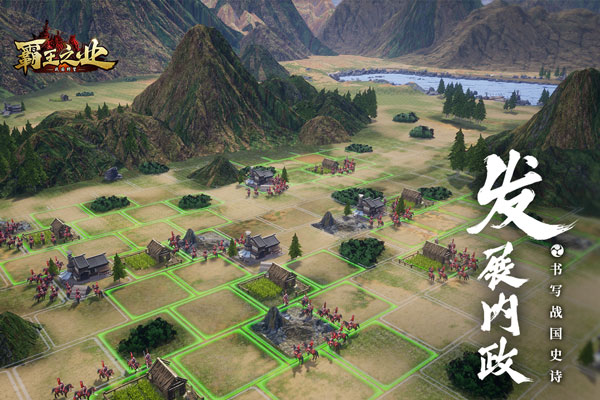 霸王之业战国野望4