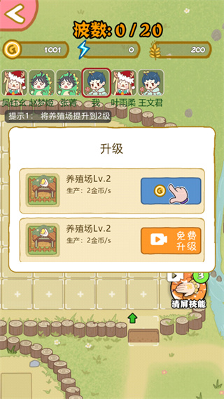 暴躁大鹅破解版4