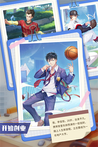 地产风云九游版2