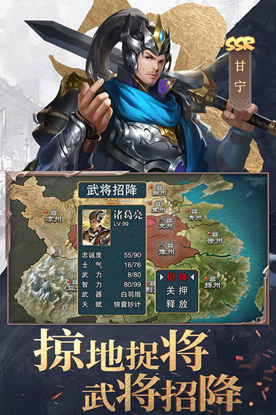 三国战争oppo版5