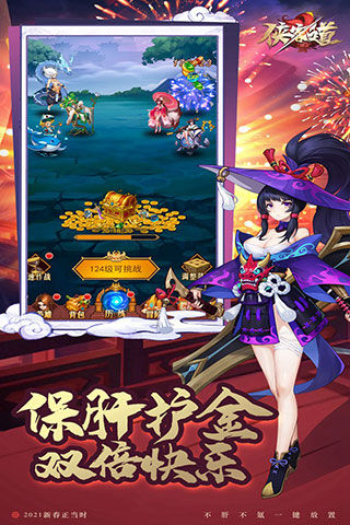 侠客道折扣版5