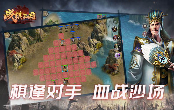 战棋三国单机破解版4