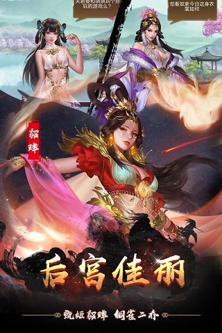 无双魏蜀吴4