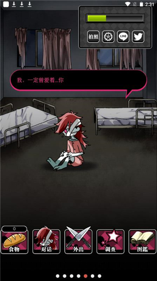 丧尸女友2破解版4