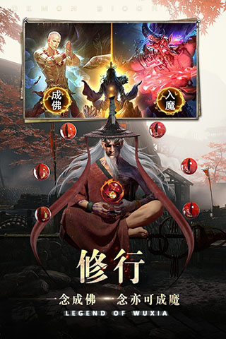 降魔录变态版4