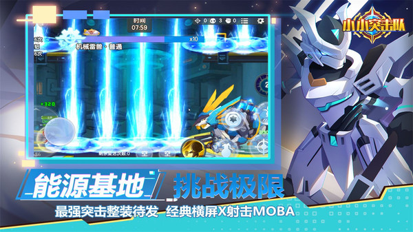 小小突击队不用实名认证版3
