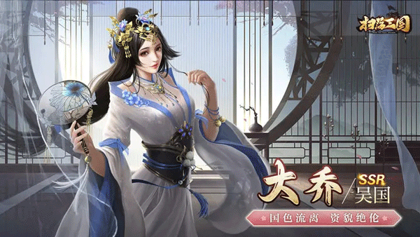 扫荡三国放置版3
