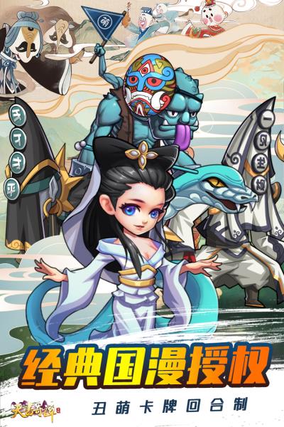 天书奇谭vivo版5