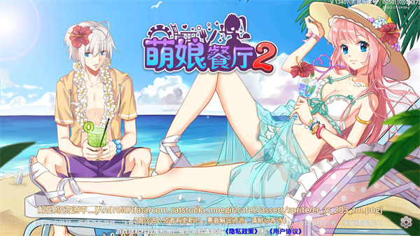 萌娘餐厅2官方正版2