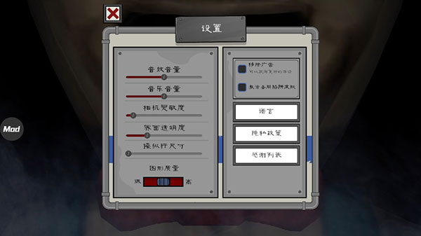 恐怖冰淇淋4内置作弊菜单版4