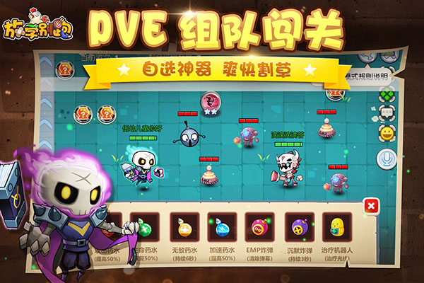 放学别跑满v版2