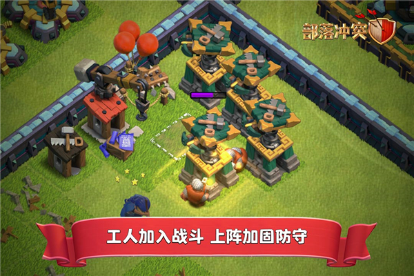 部落冲突小米版2