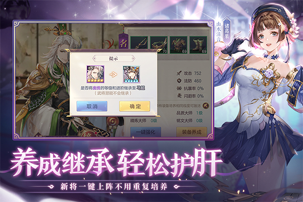 三国志幻想大陆vivo版5