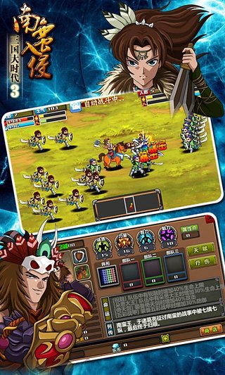 三国大时代3上帝版3