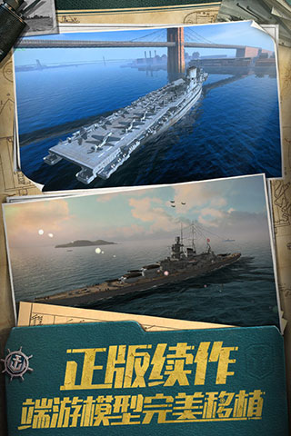 战舰世界闪击战九游版2