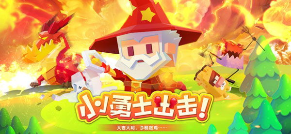 小小英雄2023最新版3