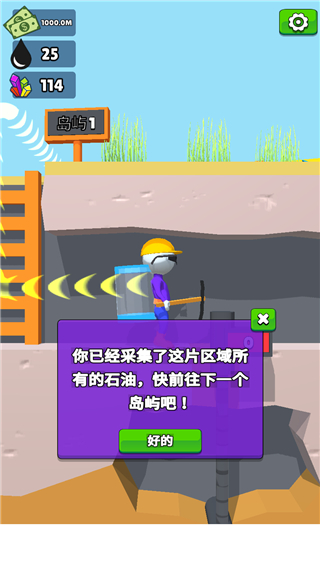 采油小生破解版内置作弊菜单版3
