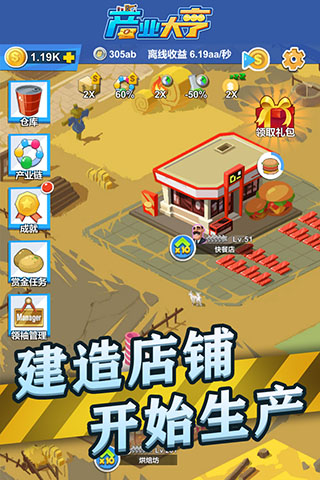 产业大亨游戏5