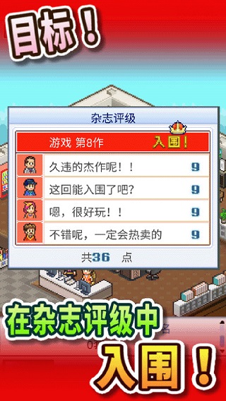 游戏开发物语破解版5