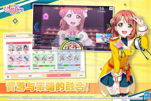 学园偶像季群星闪耀测试服1