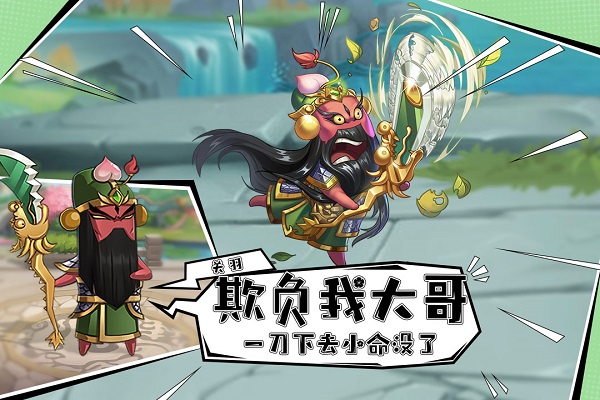 漫战无双最新版4