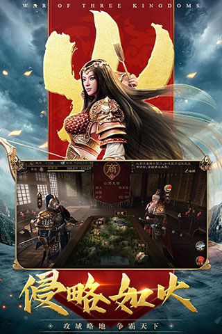 三国连环战折扣平台3