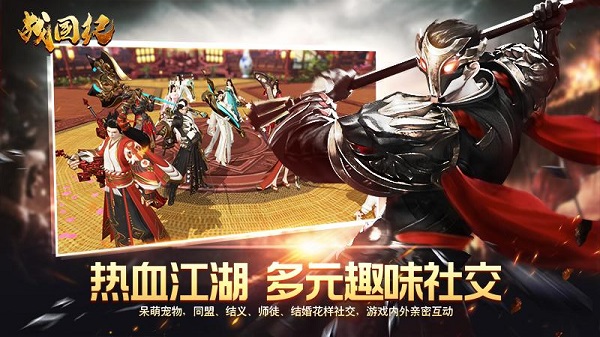 战国纪破解版4