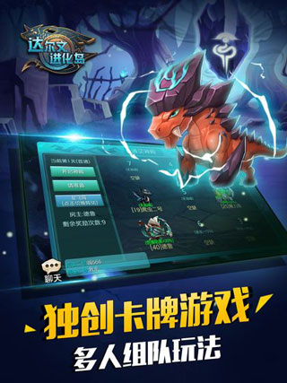 达尔文进化岛5