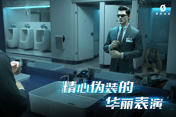 零号任务游戏2