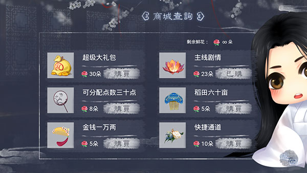 宅院经营札记破解版5