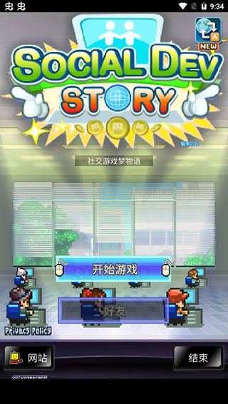 社交游戏梦物语破解版1
