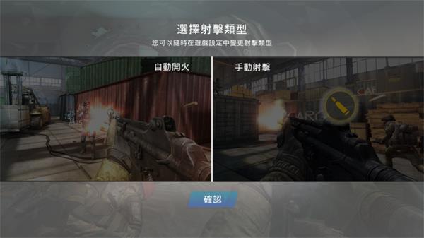 战争前线手游2