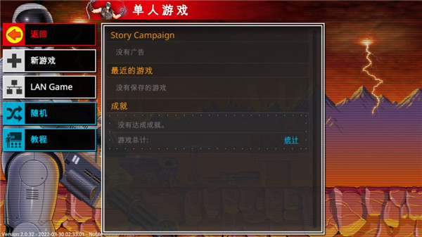 复古指挥官中文破解版3